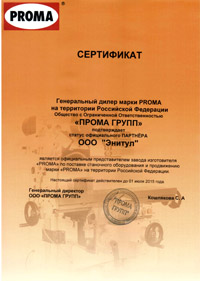 Proma