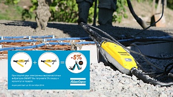 Вибраторы Atlas Copco Smart Вибраторы Atlas Copco Smart