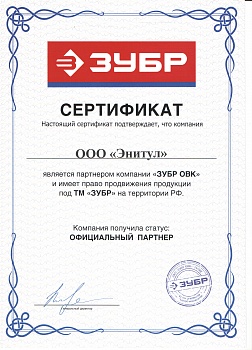 официальный представитель зубр официальный представитель зубр