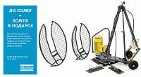 Atlas Copco BG Combi + Кожух в подарок